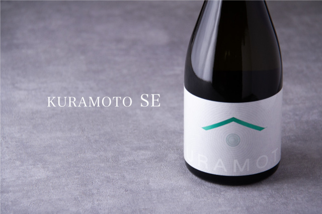 KURAMOTO 倉本酒造 日本酒