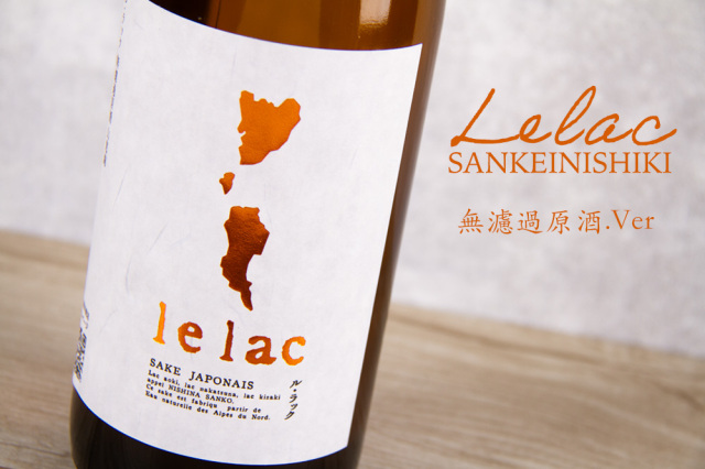 lelac ルラック 白馬錦