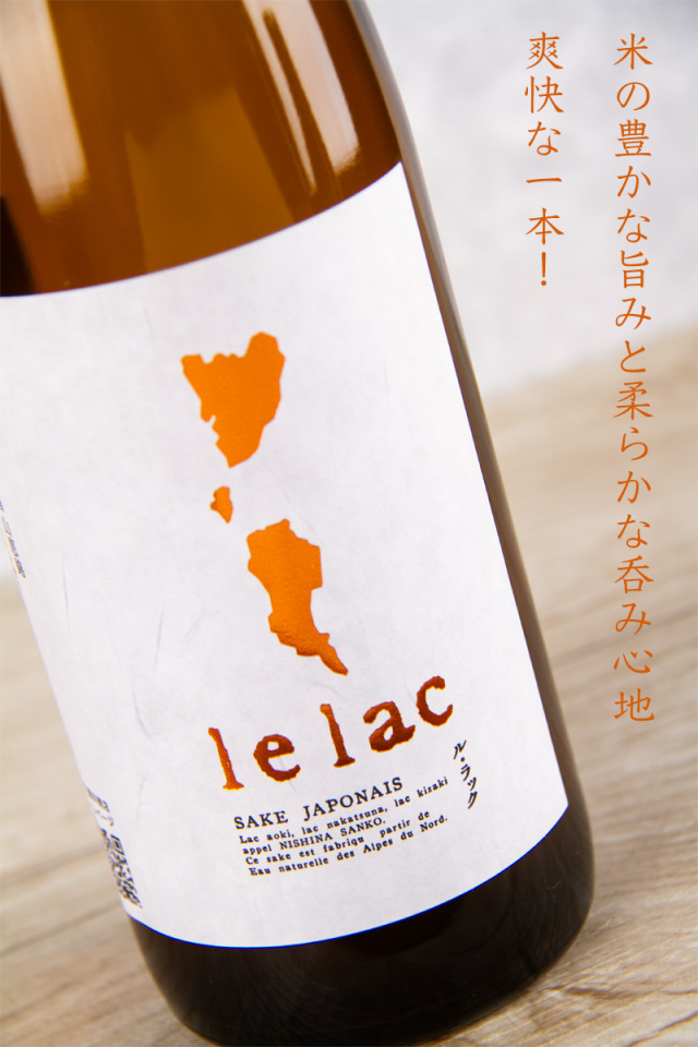 lelac ルラック 白馬錦