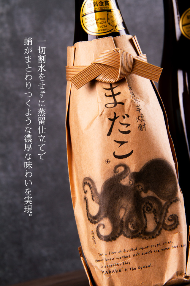 酒蔵王手門 無加水芋焼酎 まだこ