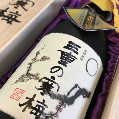 三重の寒梅　丸彦酒造　三重県　販売店