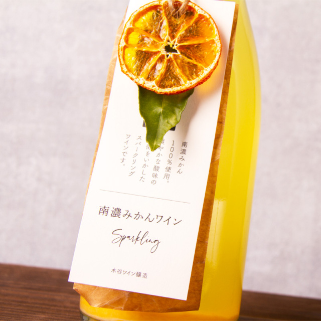 木谷ワイン醸造 みかんワイン 奈良県