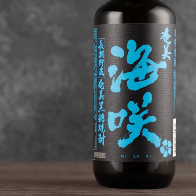 海咲 みさき 黒糖焼酎 1800ml 西平本家 奄美 鹿児島 奄美大島