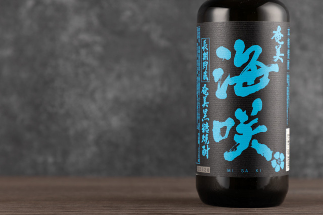 海咲