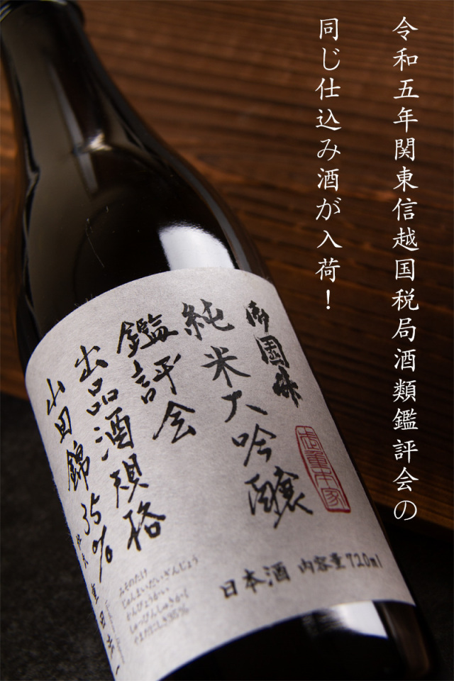 皇居限定品】御苑 純米大吟醸 720mlの通販 by ハリネズミ's shop