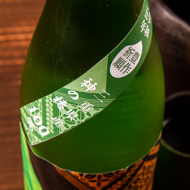 森喜酒造 御杖代