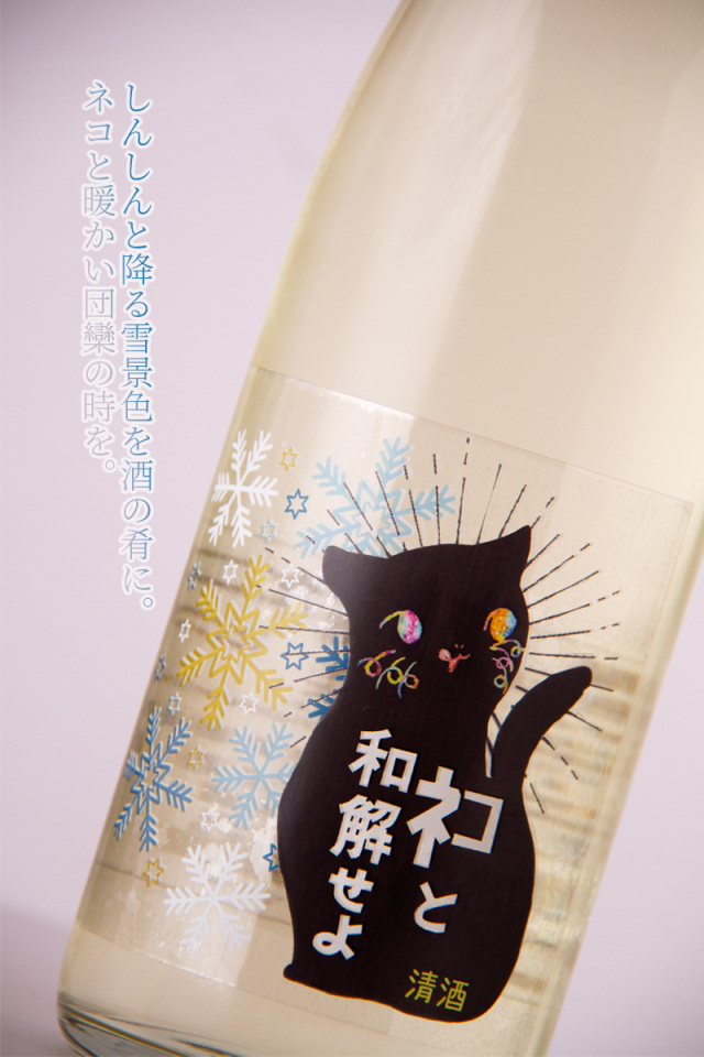 日本酒６本セット　 寒紅梅、夢想、寒菊、Z.明鏡止水、こたつ猫 日本酒6本セット 寒紅梅、夢想、寒菊、Z.明鏡止水、こたつ猫 【公式通販】