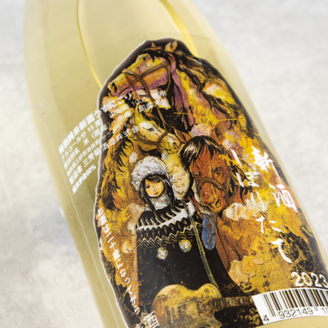 三芳菊　みよしきく　日本酒