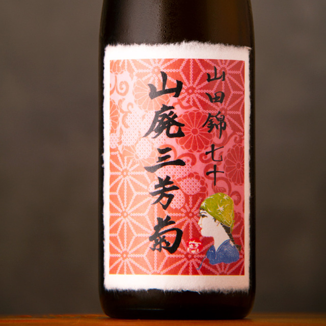 三芳菊 三芳菊酒造 徳島県