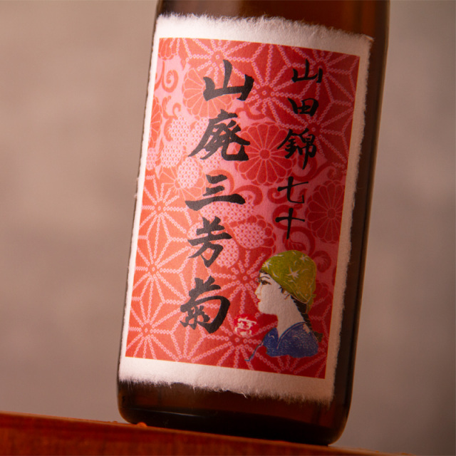 三芳菊 三芳菊酒造 徳島県