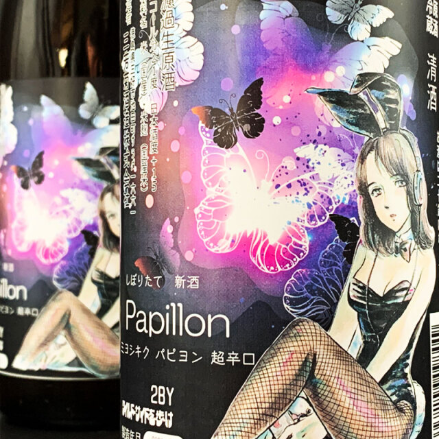 三芳菊　三芳菊酒造　徳島県　地酒　日本酒　三重県　特約店　販売