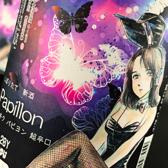 三芳菊　三芳菊酒造　徳島県　地酒　日本酒　三重県　特約店　販売