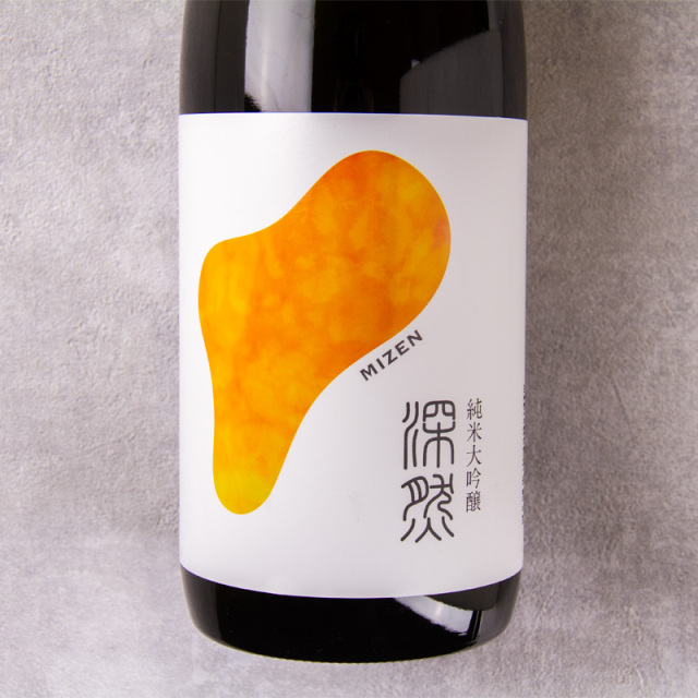 深然 mizen 純米大吟醸 720ml 苗場酒造 新潟 特約店