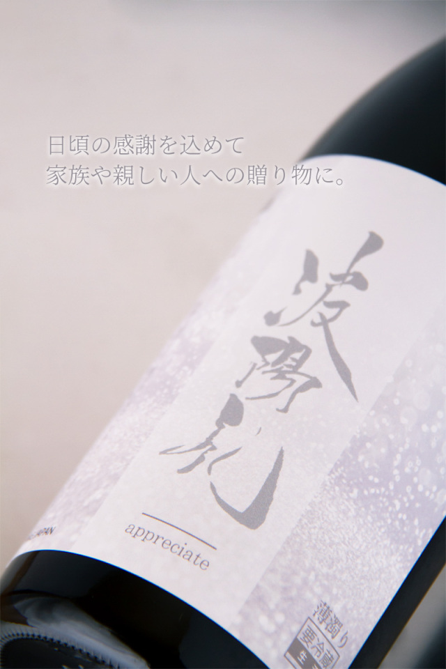 波陽礼 なおらい