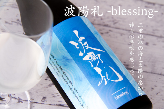 黄桜 生酛山廃生貯蔵酒 | Sake World