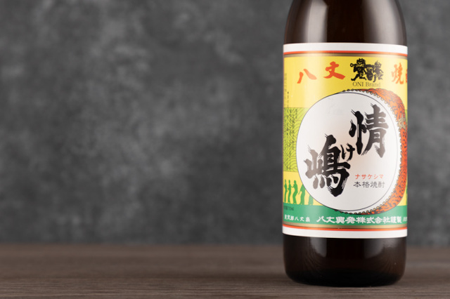 情け嶋 【麦焼酎　特約店限定流通酒】　：八丈興発（東京都八丈島）　