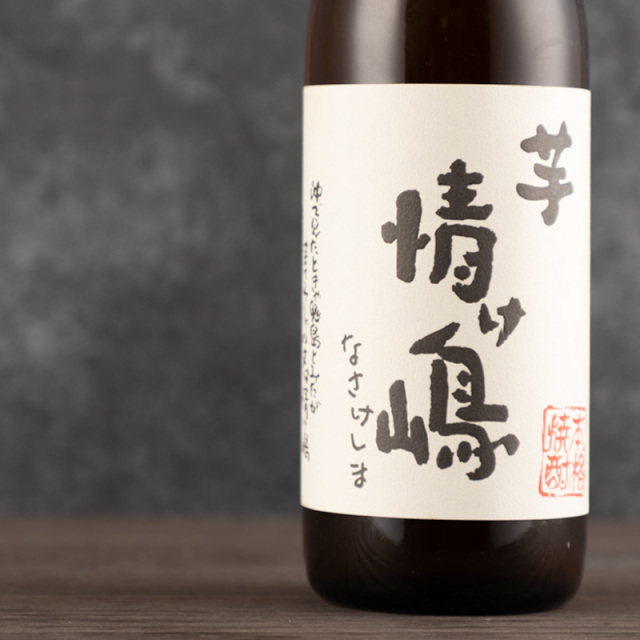 情け嶋 【麦焼酎　特約店限定流通酒】　：八丈興発（東京都八丈島）　