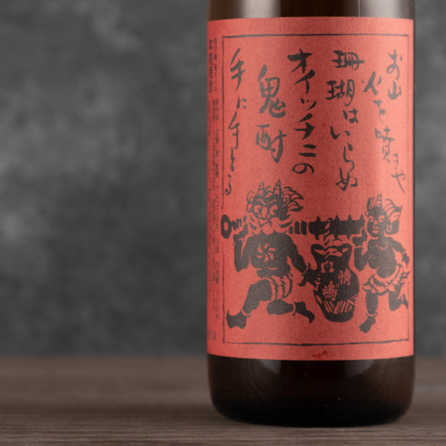 情け嶋 【麦焼酎　特約店限定流通酒】　：八丈興発（東京都八丈島）　
