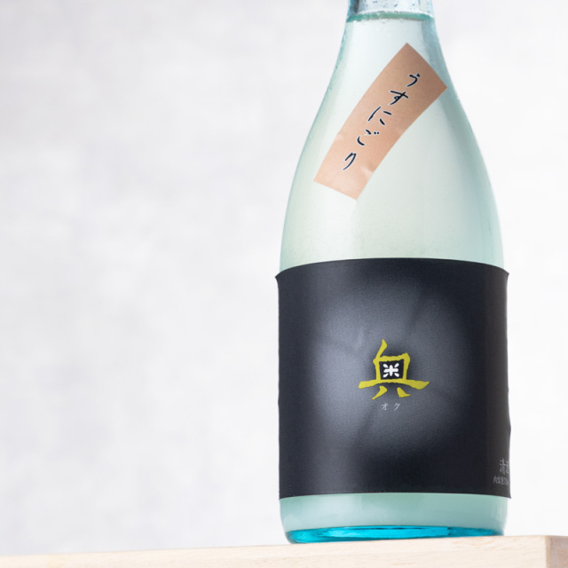 奥 おく 夢山水 うすにごり 微活性 生酒 秋限定酒 720ml 日本酒 山崎合資会社 愛知県西尾市 地酒 通販 【クール便指定】