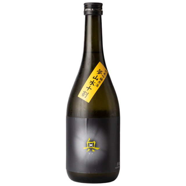 奥 山崎醸 日本酒 地酒