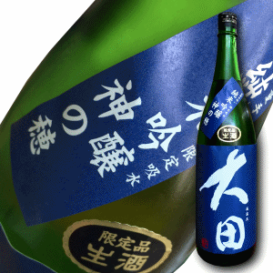 半蔵　大田酒造　伊賀　三重県　地酒