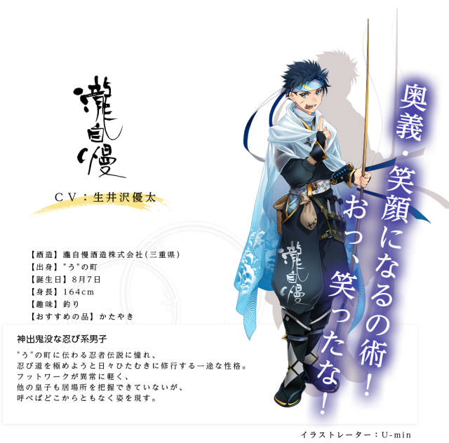 瀧自慢 神酒ノ尊　三重県　地酒　日本酒　伊勢志摩