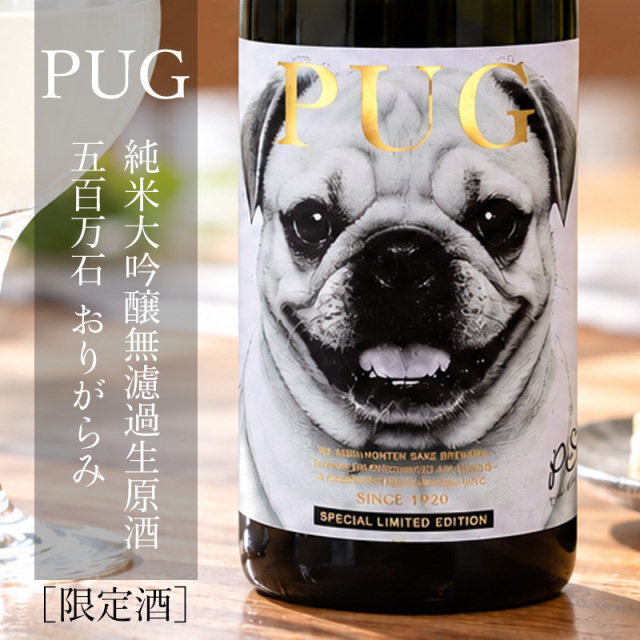PUG パグ Pretty Snow プリティースノー 純米大吟醸無濾過 おりがらみ 日本酒 720ml 林本店 岐阜県 日本酒 通販 【クール便出荷】