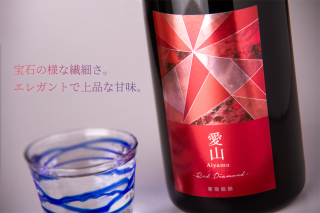 寒菊 寒菊銘醸 千葉