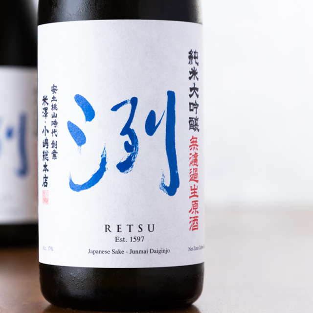 栄光冨士 暁乃翼 純米酒 無濾過生原酒 おりがらみ 冨士酒造 山形県