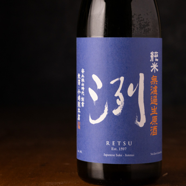 洌 れつ 純米無濾過生原酒 限定酒 720ml 日本酒 特約店限定酒  ...