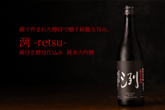 洌　東光　日本酒