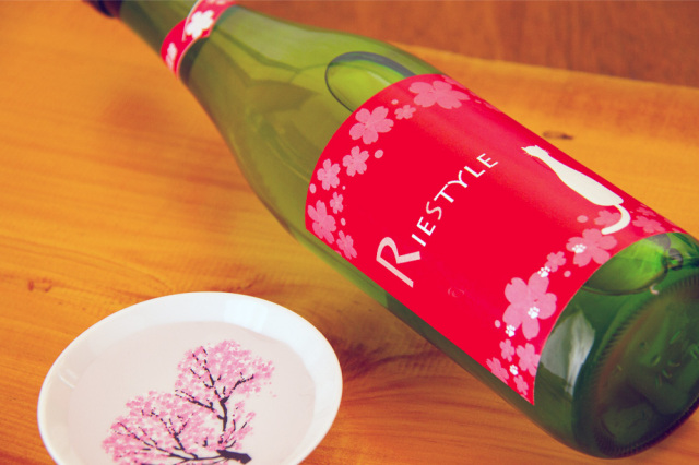 リエスタイル　るみ子の酒　春のるみ子　森喜酒造　日本酒