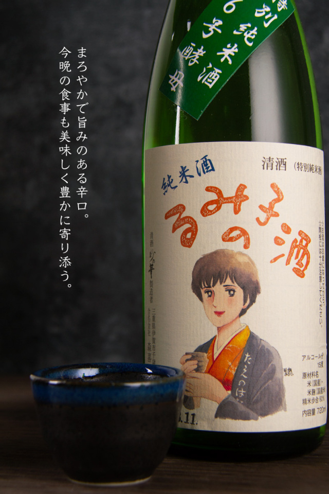 るみ子