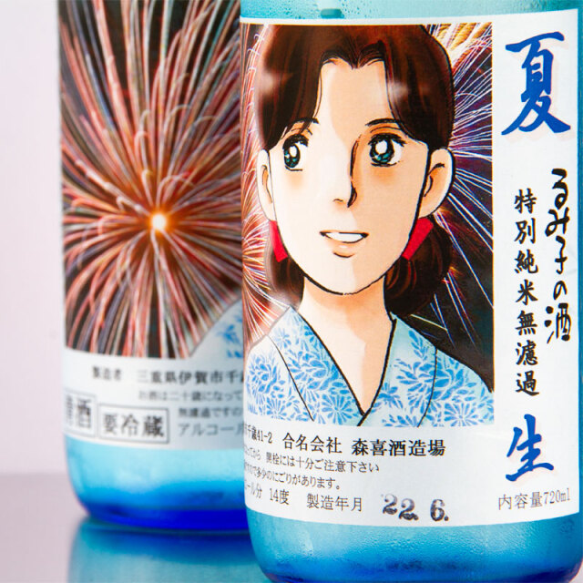 るみ子の酒　花火ラベル　６号酵母　特別純米無濾過生酒１４％　...