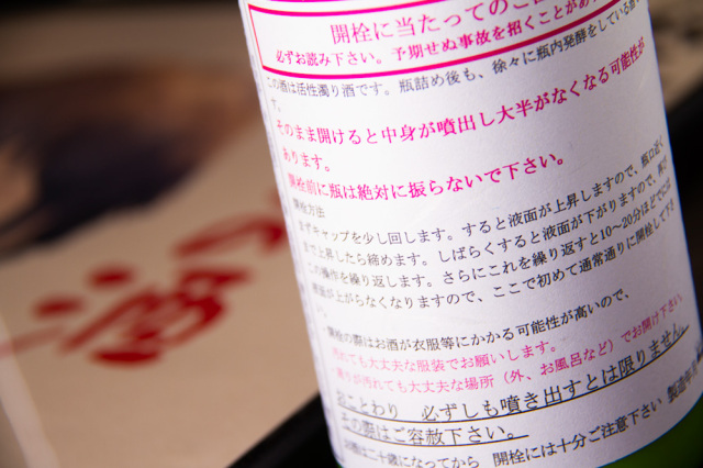 るみ子の酒　森喜酒造　三重県　地酒　特約店　伊勢鳥羽志摩