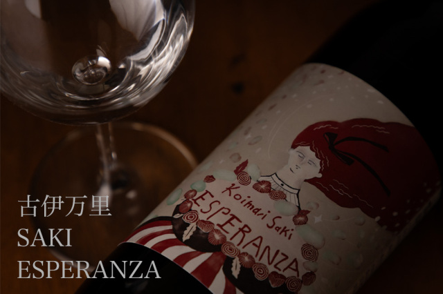 古伊万里　酢徳利 古伊万里 前 さき ESPERANZA エスペランサ 日本酒 | 古伊万里