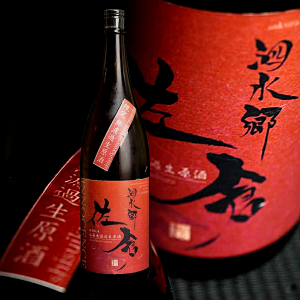 泗水郷　佐倉　伊藤酒造　三重県　日本酒　地酒　販売　伊勢鳥羽志摩