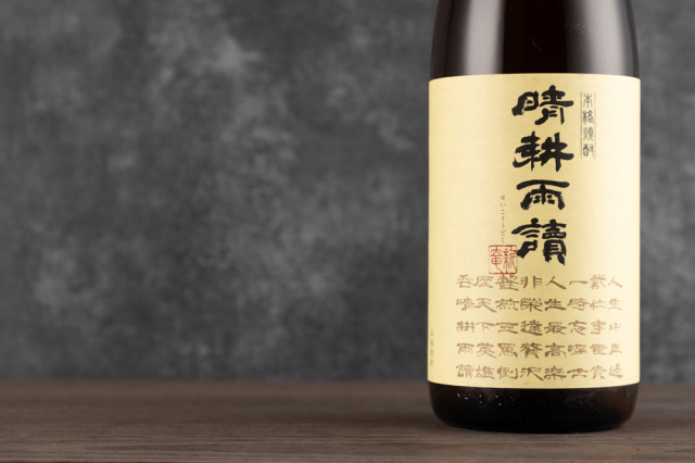 晴耕雨讀 せいこううどく 720ml 芋焼酎 佐多宗二商店 鹿児島 本格焼酎 通販