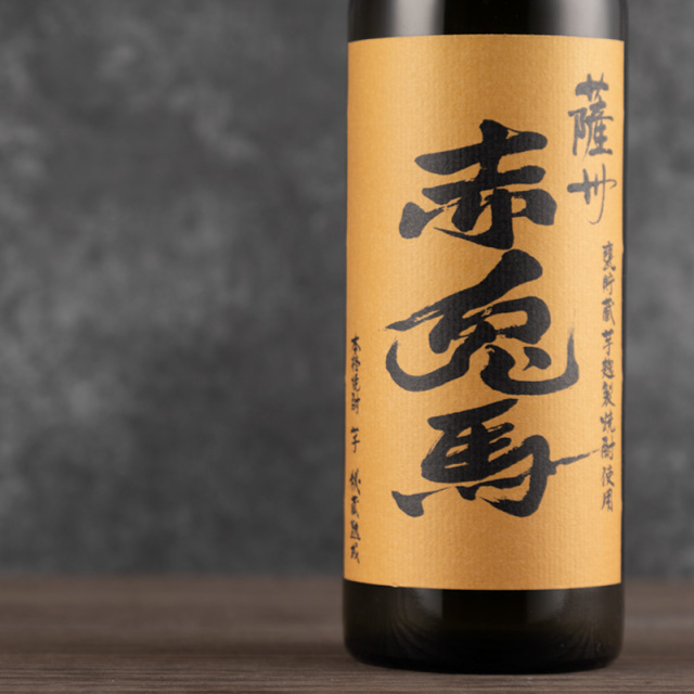 ★新品未開封★ 濱田酒造 薩州 赤兎馬 芋焼酎 35度 1800ml ×2本 薩州 赤兎馬 甕貯蔵 芋麹製焼酎使用 芋焼酎 1800ml 薩州 濱田