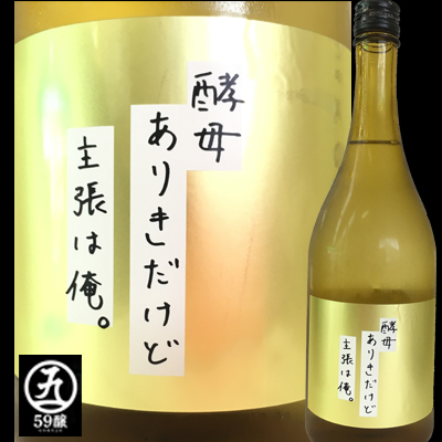 積善　せきぜん　西飯田酒造　三重県　特約店　販売