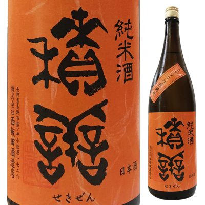 積善　せきぜん　西飯田酒造　三重県　特約店　販売