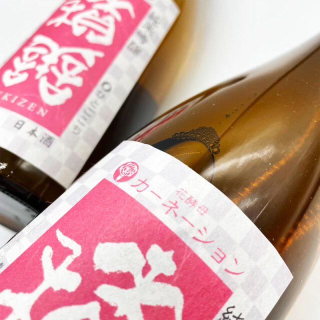 積善　せきぜん　西飯田酒造　三重県　特約店　販売