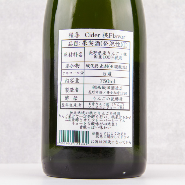 積善