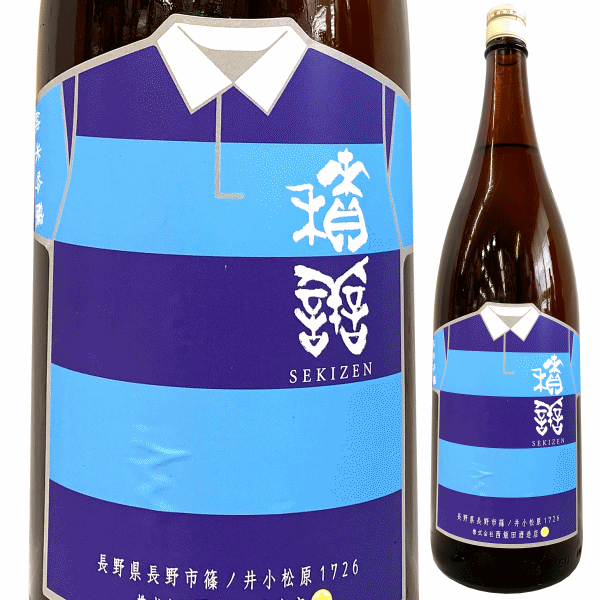 積善　せきぜん　西飯田酒造　三重県　特約店　販売