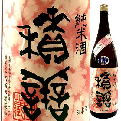 積善　せきぜん　西飯田酒造　三重県　特約店　販売