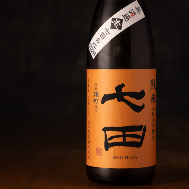 七田 しちだ 純米七割五分磨き 雄町 無濾過生原酒 日本酒 720ml 天山酒造 佐賀県 特約店 通販 【クール便】