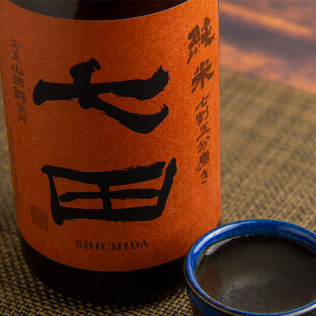 七田 天山酒造 日本酒 佐賀 三重県 特約店 通販