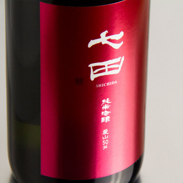 七田 天山酒造 日本酒 佐賀 三重県 特約店 通販