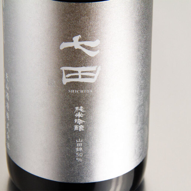 七田 天山酒造 日本酒 佐賀 三重県 特約店 通販