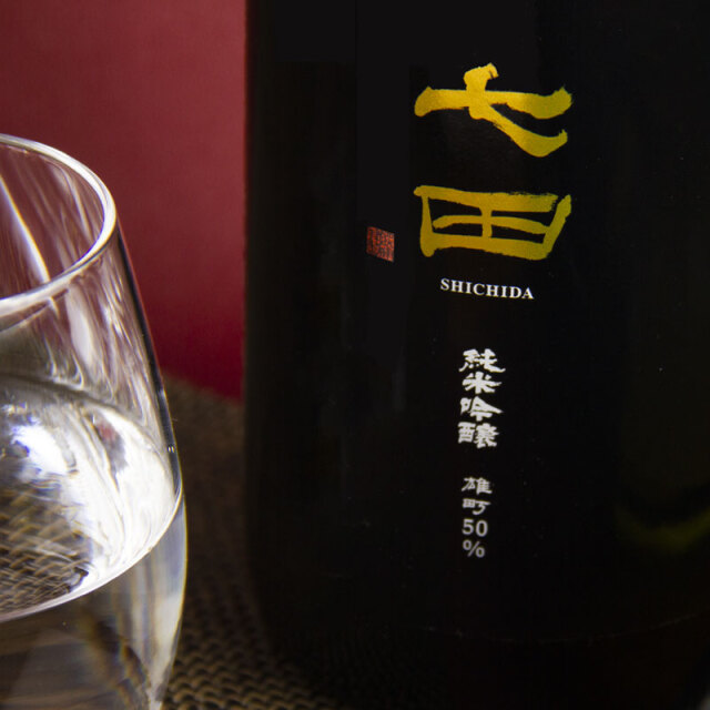 七田 天山酒造 日本酒 佐賀 三重県 特約店 通販